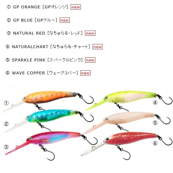 HMKL Shad 65MR SP AREA ver.
